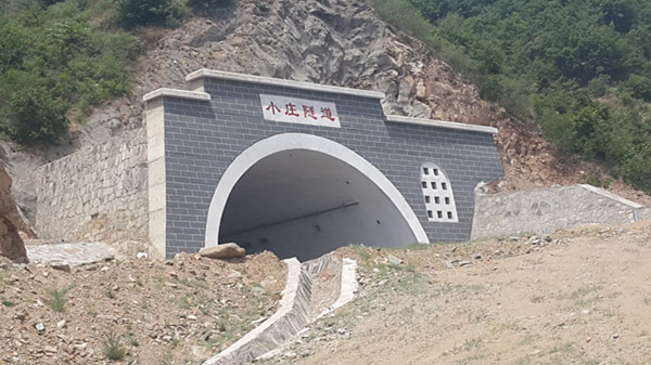 小庄隧道